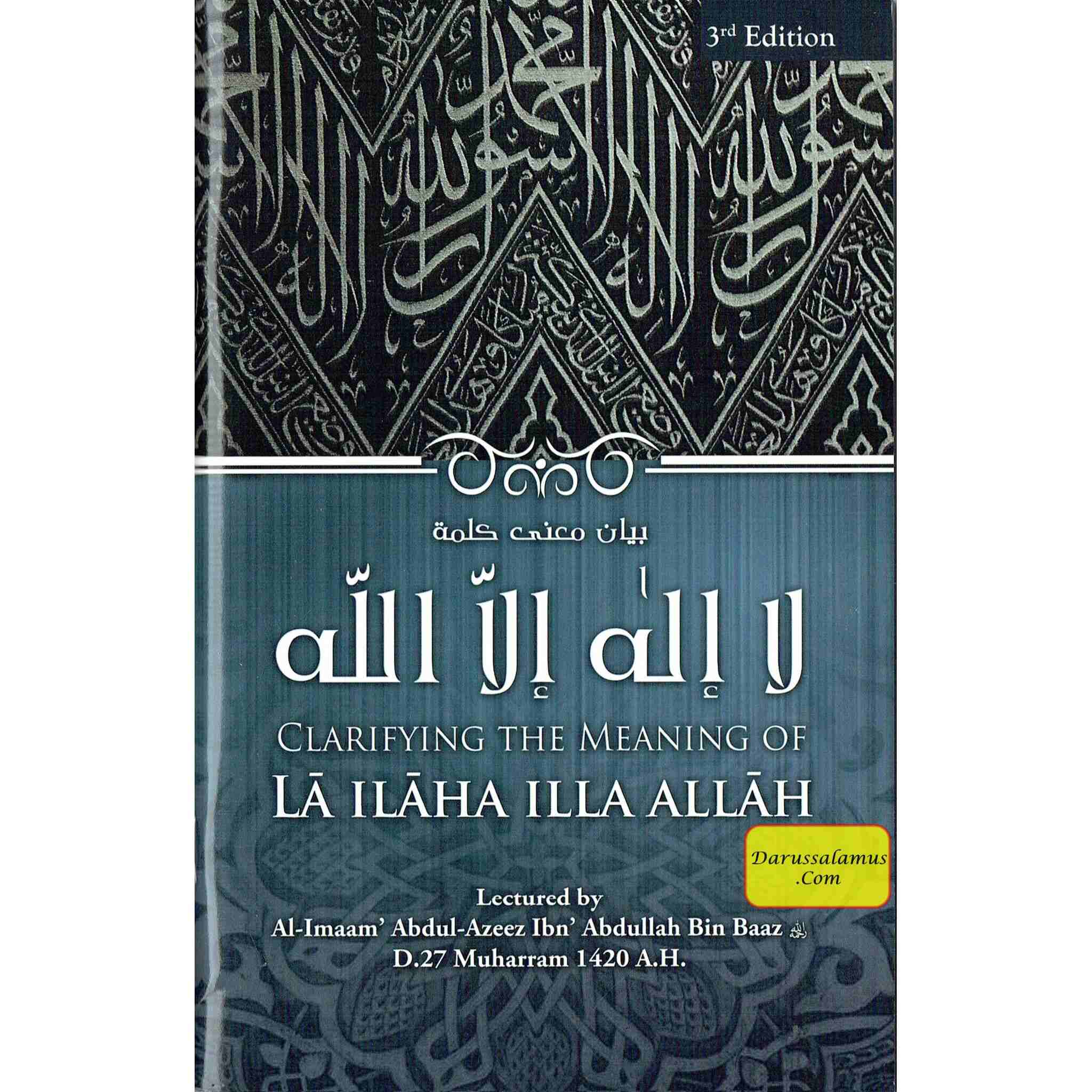 Clarifying the Meaning of La Ilaha Illa Allah By Shaikh bin Baz、mySite、topwebapps