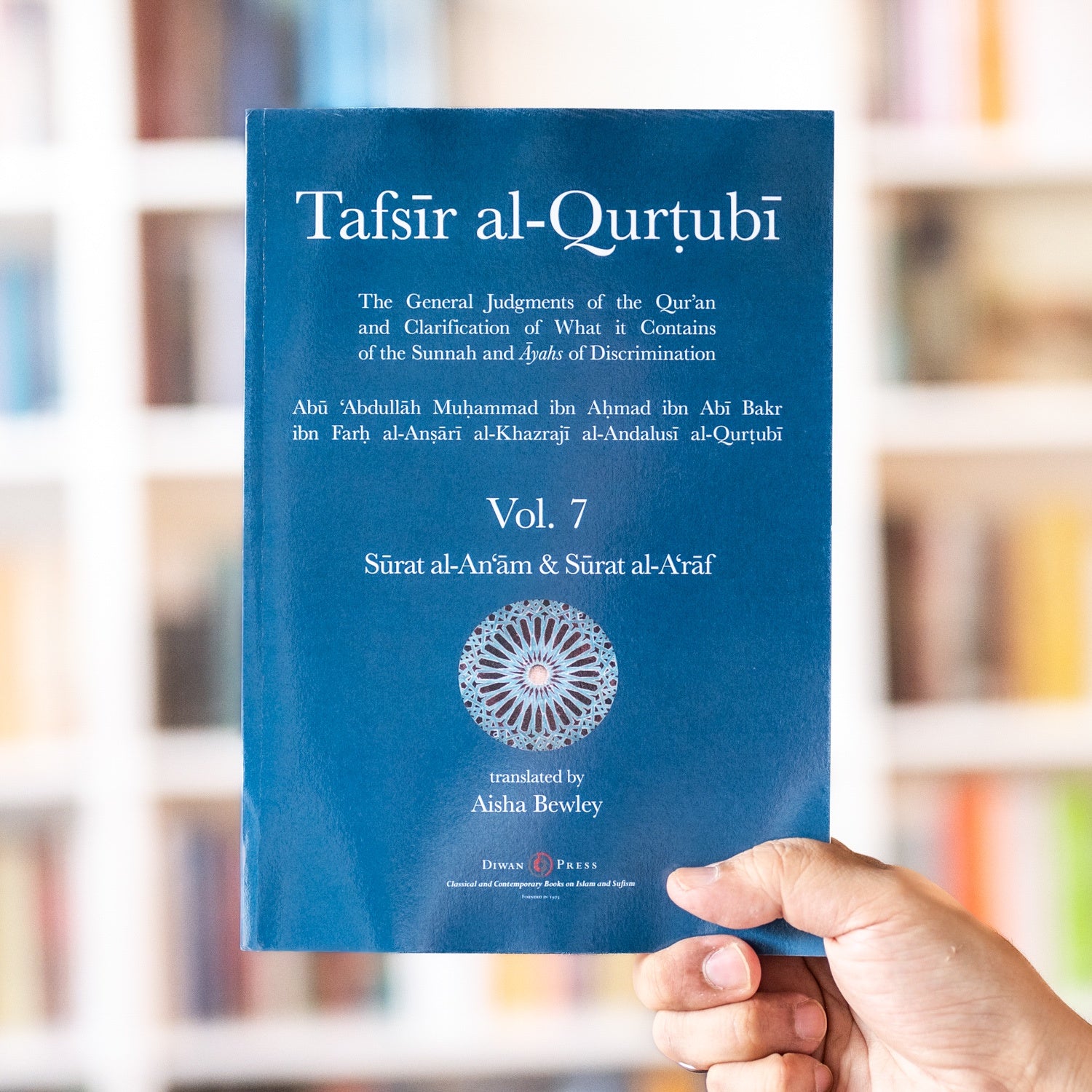 Tafsir al-Qurtubi Vol. 7、mySite、topwebapps