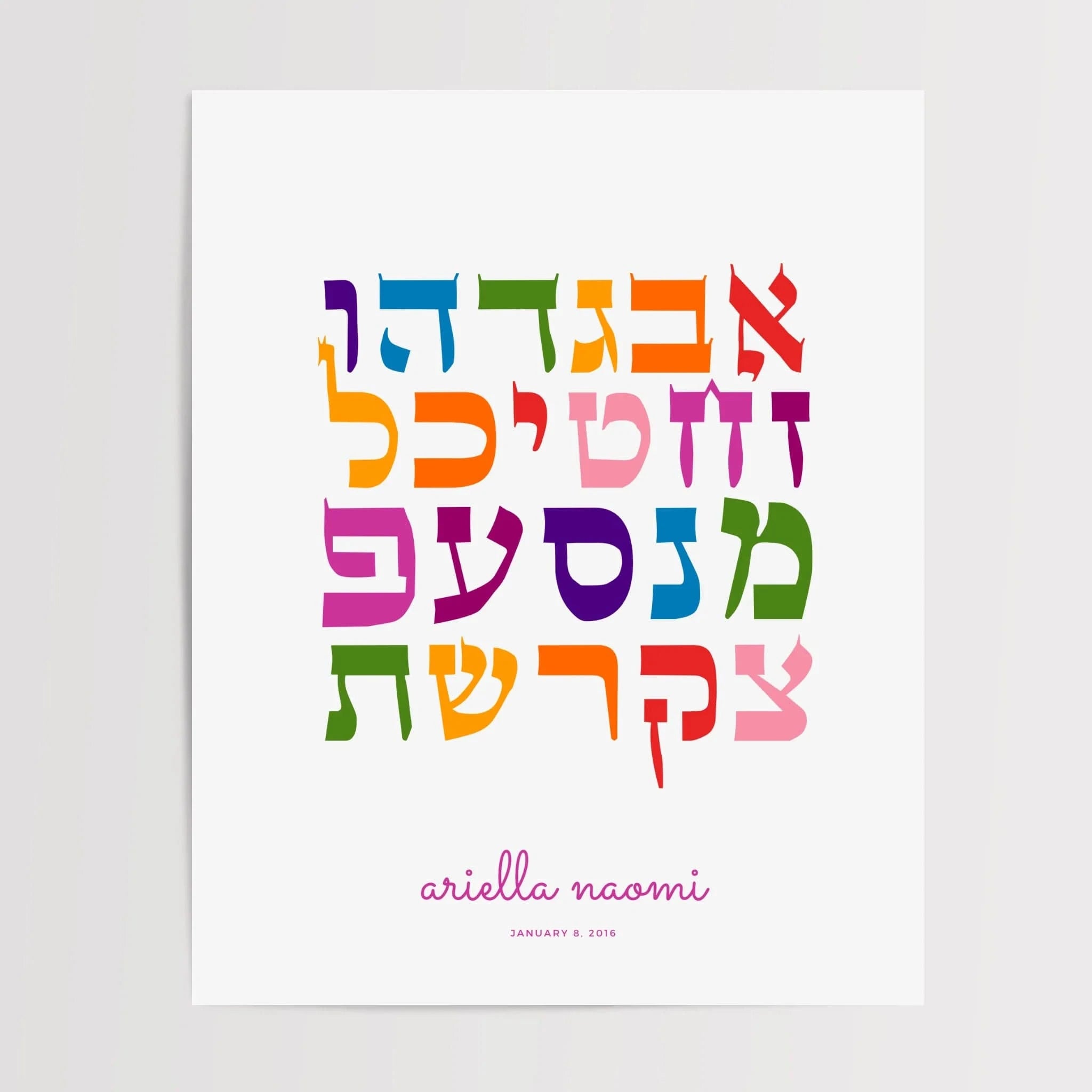 Personalized Alef Bet Print - Colorful、mySite、topwebapps