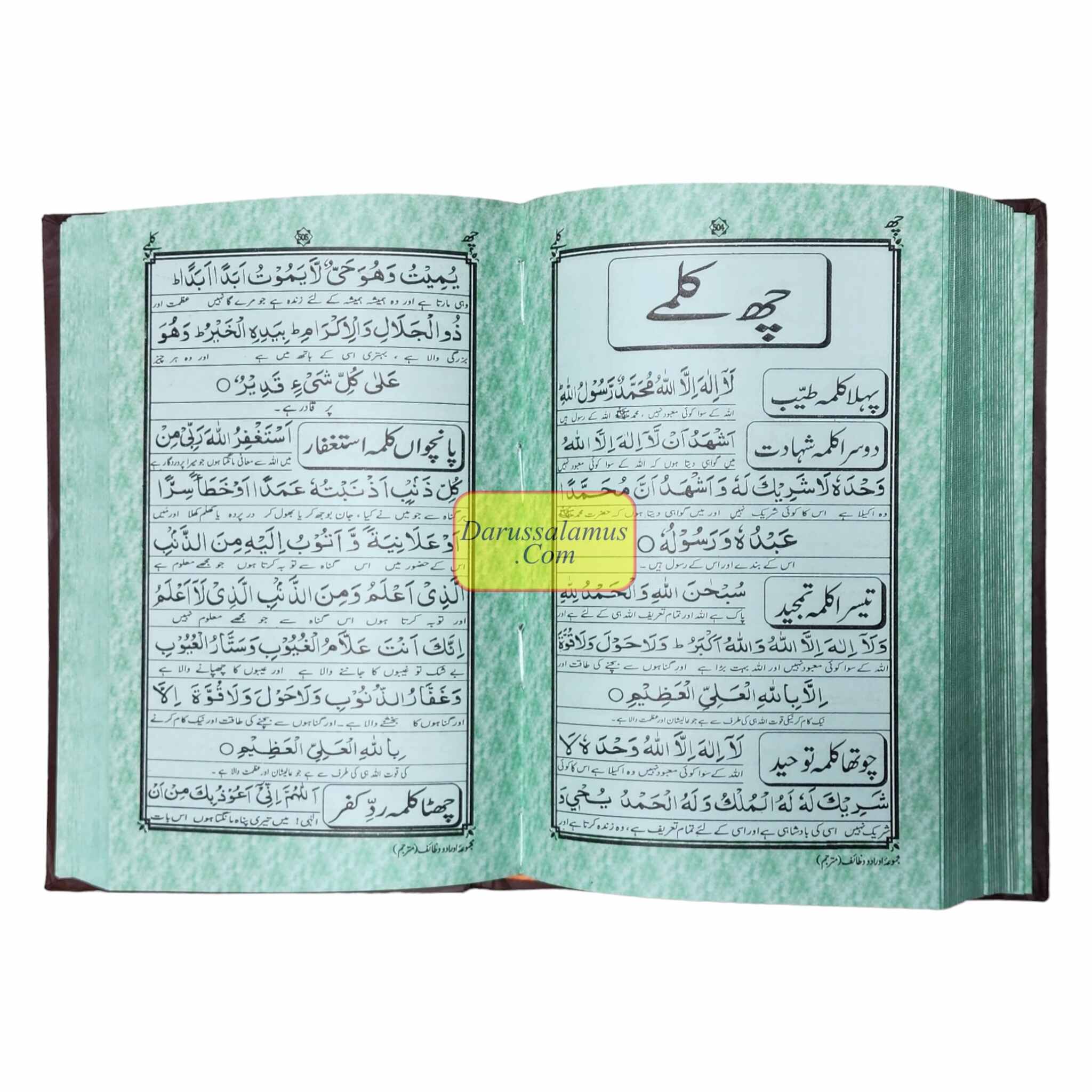 Majmua E Aurad O Wazaif (Urdu and Arabic)、mySite、topwebapps