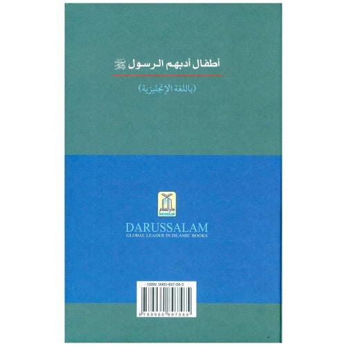 Child Companions Around the Prophet、mySite、topwebapps