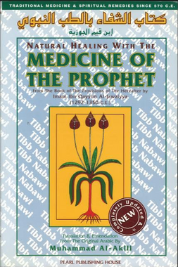 Natural Healing With The Medicine of the Prophet (PB)、mySite、topwebapps
