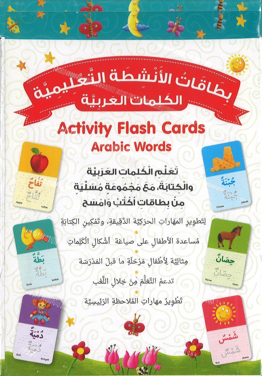 Arabic Words Activity Flash Cards بِطَاقَاتُ الأَنْشِطَة التَّعْلِيمِيَّة: الكلِمات العَربِيَّة、mySite、topwebapps
