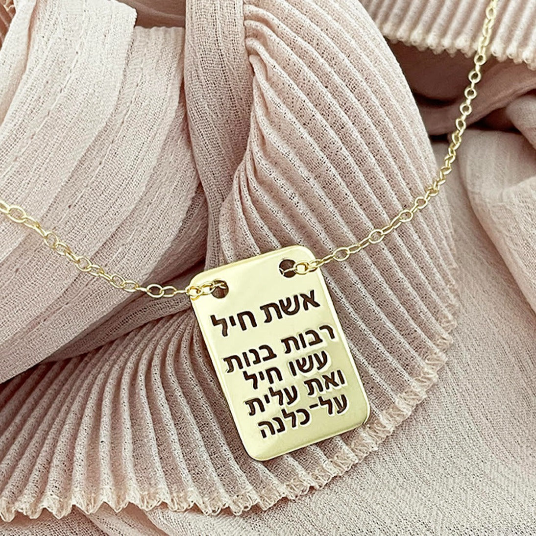 Women of Valor Eishet Chayil ID Necklace - (Sterling Silver or Gold-Plated)、mySite、topwebapps
