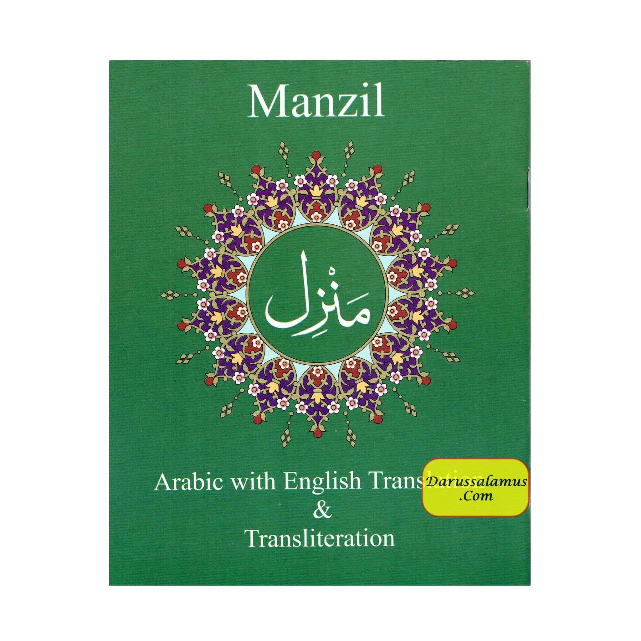 Manzil ( Arabic With English Translation & Transliteration)、mySite、topwebapps