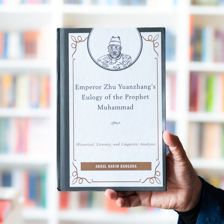 Emperor Zhu Yuanzhang's Eulogy of the Prophet Muhammad、mySite、topwebapps