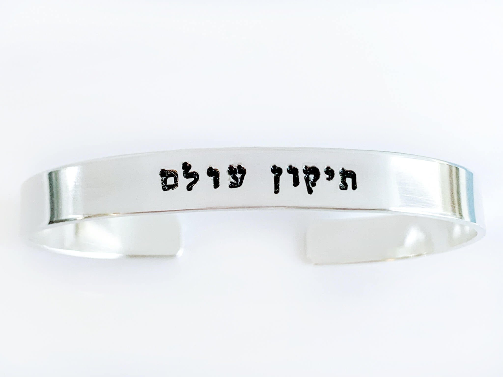 Tikkun Olam Bracelet - Sterling Silver, Yellow or Rose Gold、mySite、topwebapps