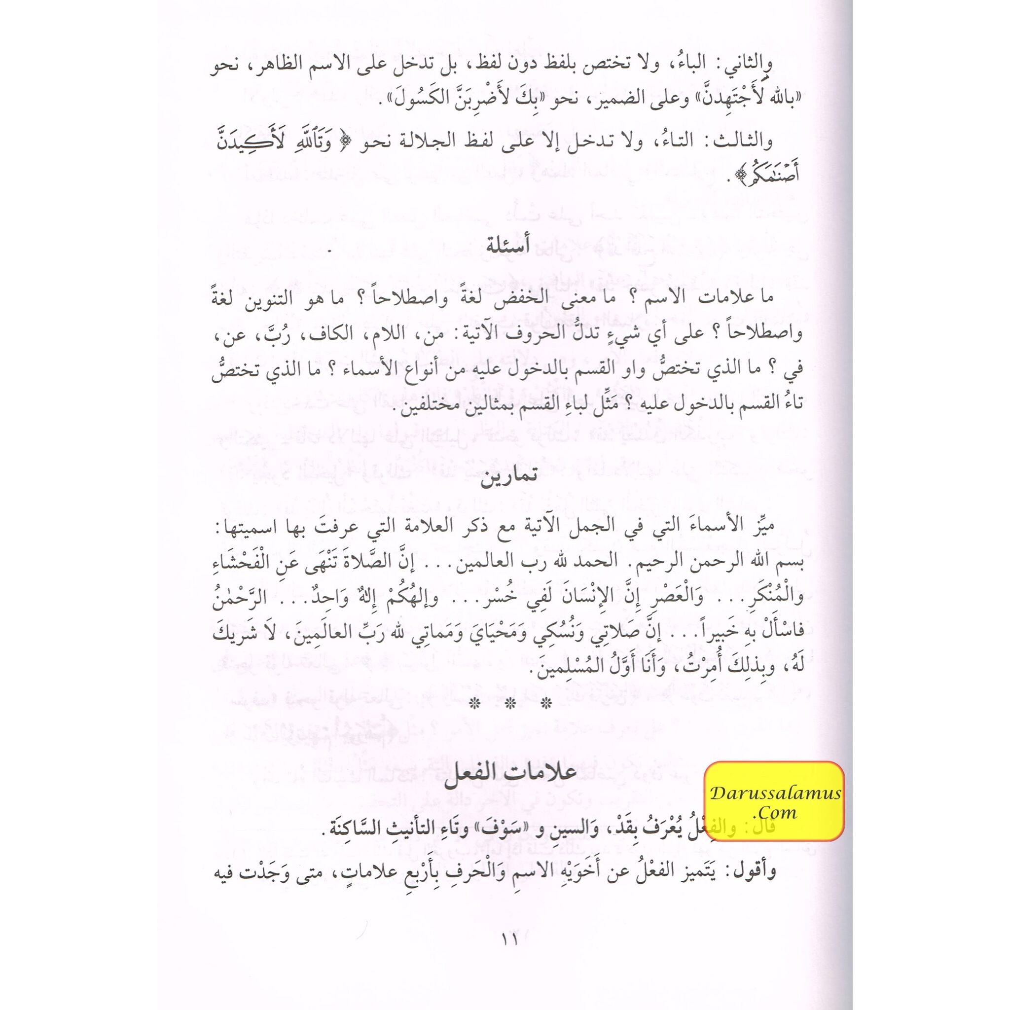 Al-tuhfat Assaniyah (Arabic Only)、mySite、topwebapps