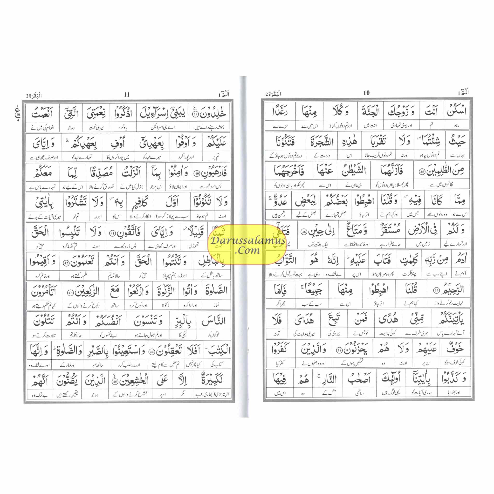 Word For Word Quran in Urdu Translation By Farhat Hashmi、mySite、topwebapps