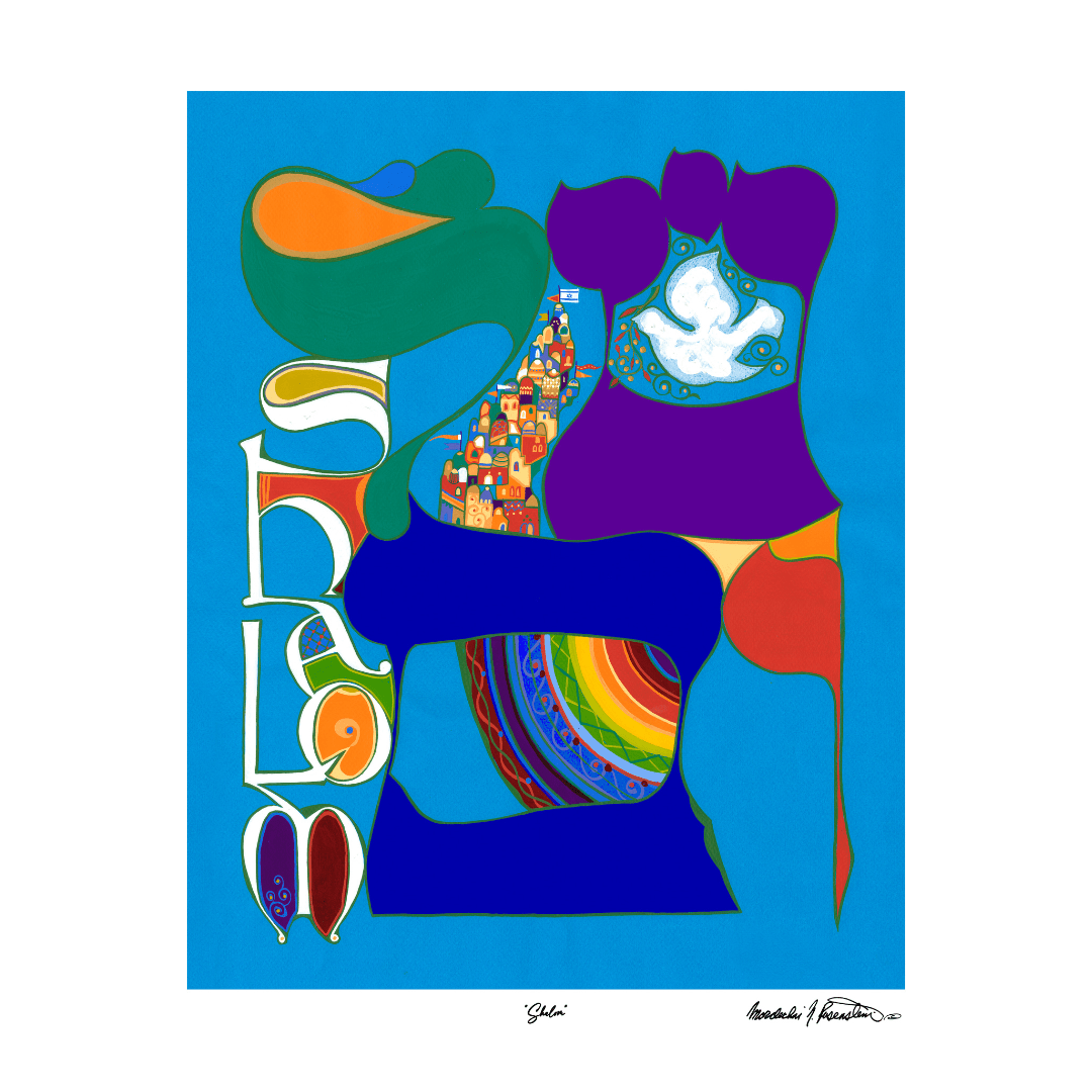 Shalom Print by Mordechai Rosenstein、mySite、topwebapps