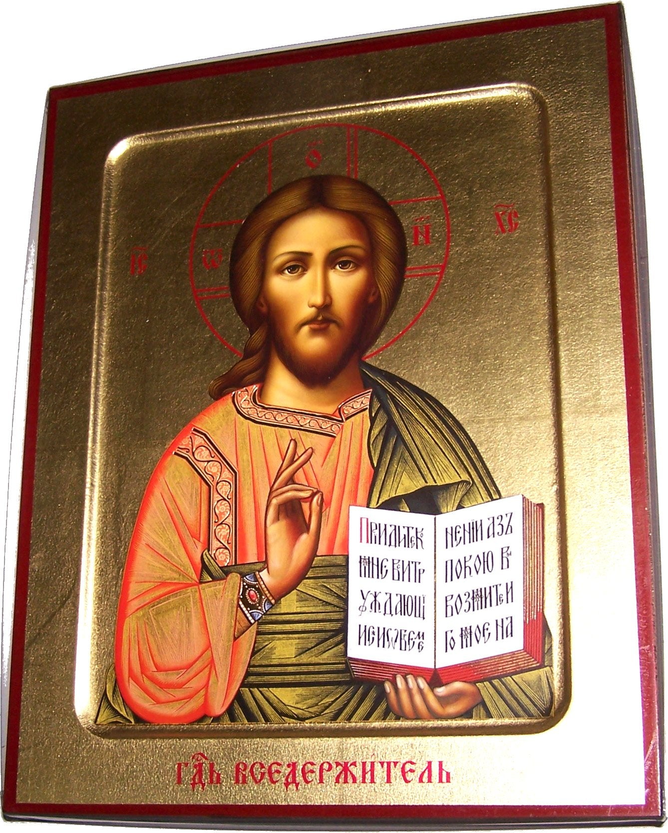 Holy Land Market Jesus Christ Pantocrator Icon with Sheets of Gold (Lithography) Drawing (10.5 x 9 Inches)、mySite、topwebapps