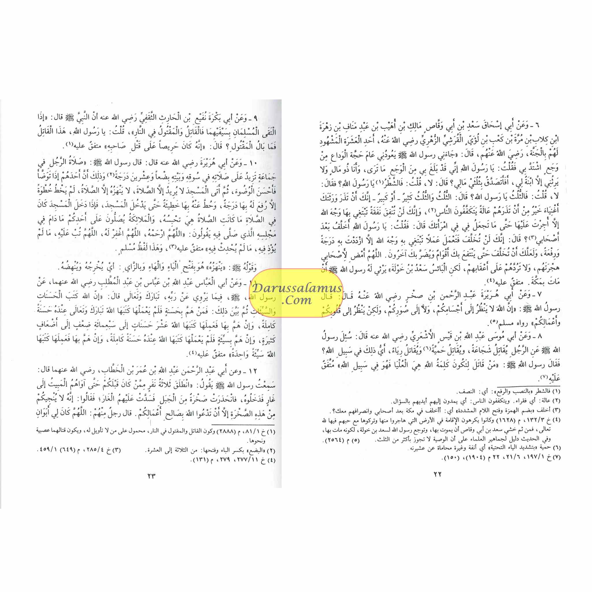 Riyad us-Saliheen Arabic Language, Large Size By Imam An-Nawawi、mySite、topwebapps