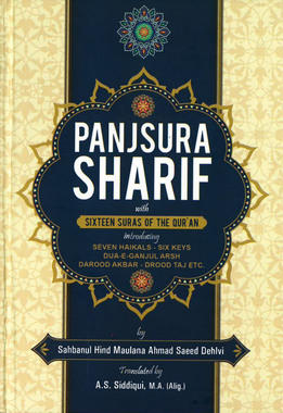 Panjsura Sharif with Sixteen Suras of the Qur'an、mySite、topwebapps