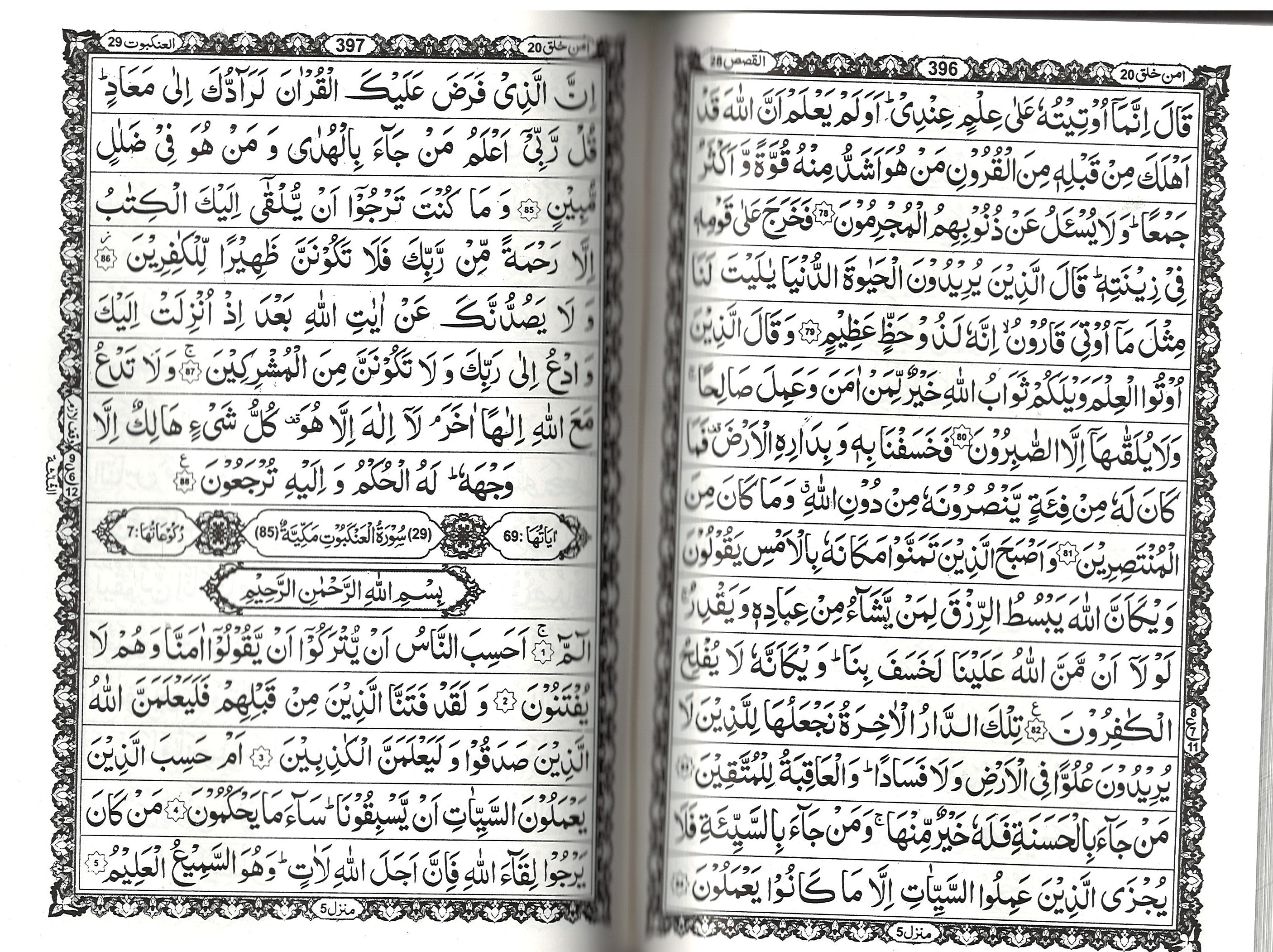 Al Quran Kareem: Majeedi. 15 lines Medium (Ref#123)、mySite、topwebapps