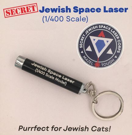  Secret Jewish Space Laser Corps Keychain、mySite、elrpsem3k