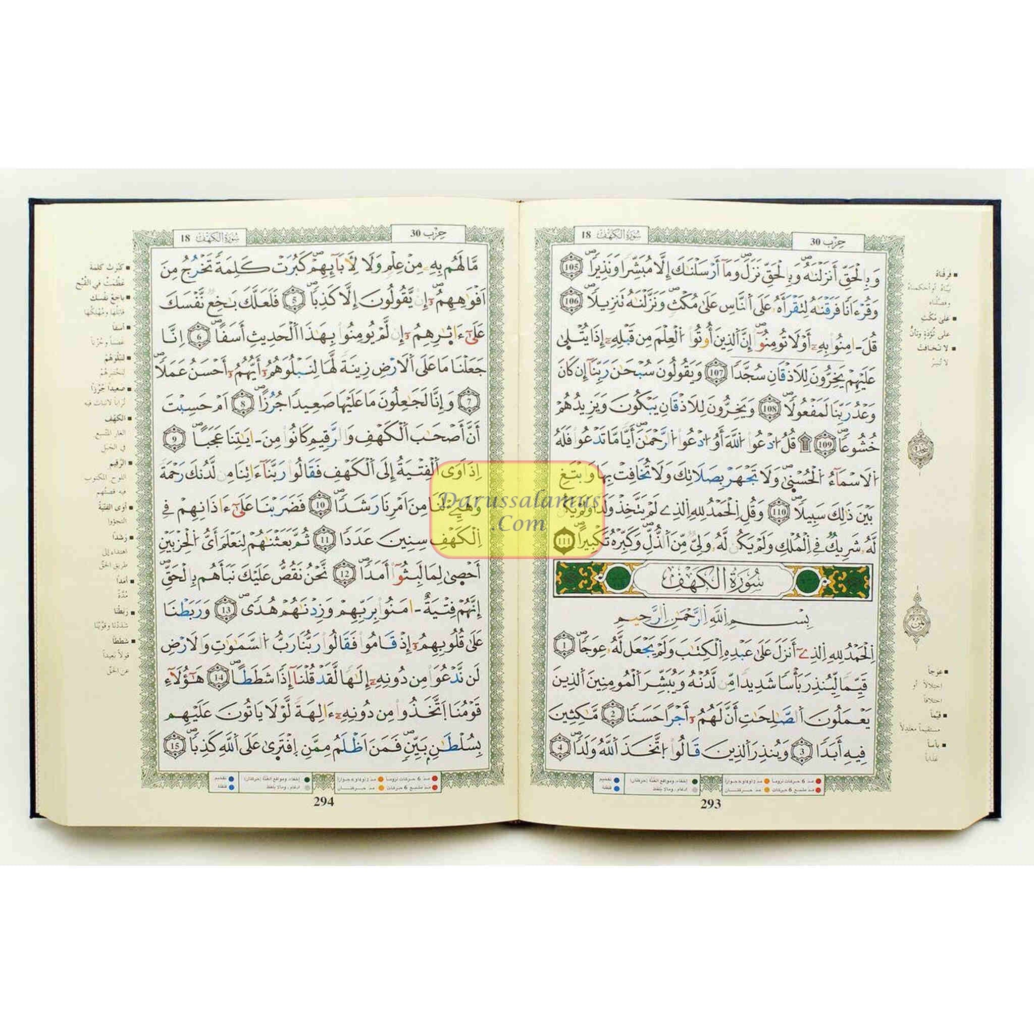 Tajweed Qur'an (Whole Qur'an, Warsh Narration) Arabic Edition By Dar Al-Ma'arifah (Medium Size 8.0 x 5.5 inch)、mySite、topwebapps