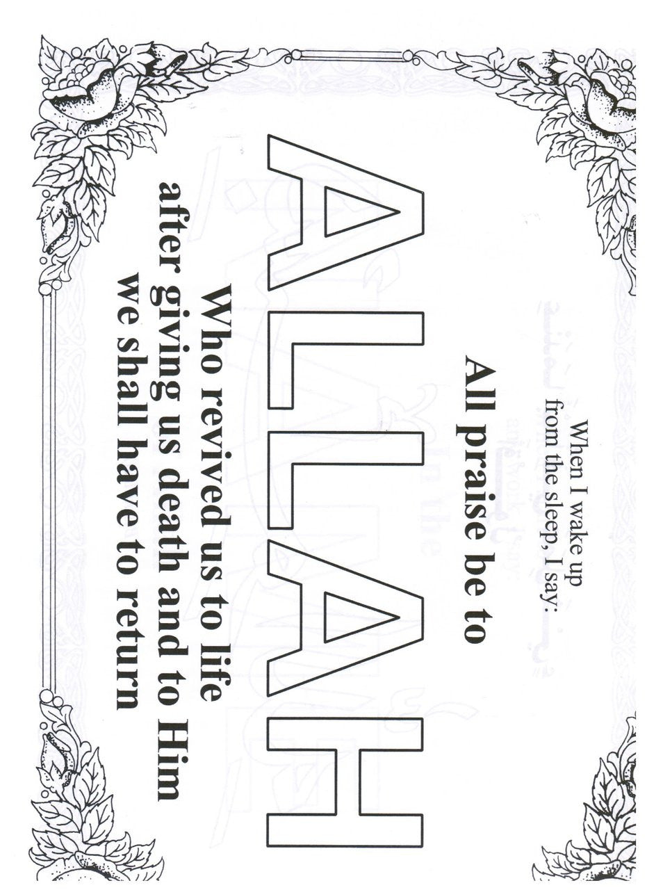 Learning Islam Through Colouring Books (Part 1) By Abdul Hameed、mySite、topwebapps