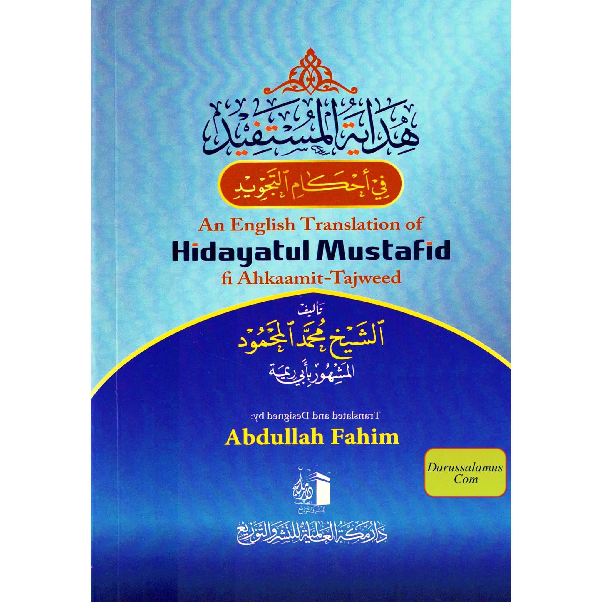An English Translation of Hidayatul Mustafid fi Ahkaamit-Tajweed、mySite、topwebapps