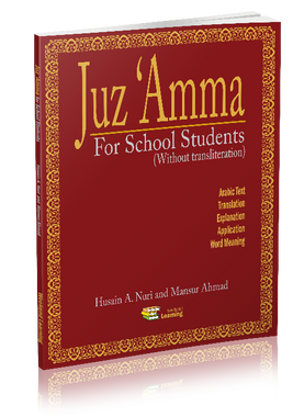 Juz 'Amma for School Students (Without Transliteration)、mySite、topwebapps