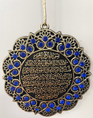 Hanging Ornament Ayet Kursi & Ayet Safar (Blue & Gold)、mySite、topwebapps