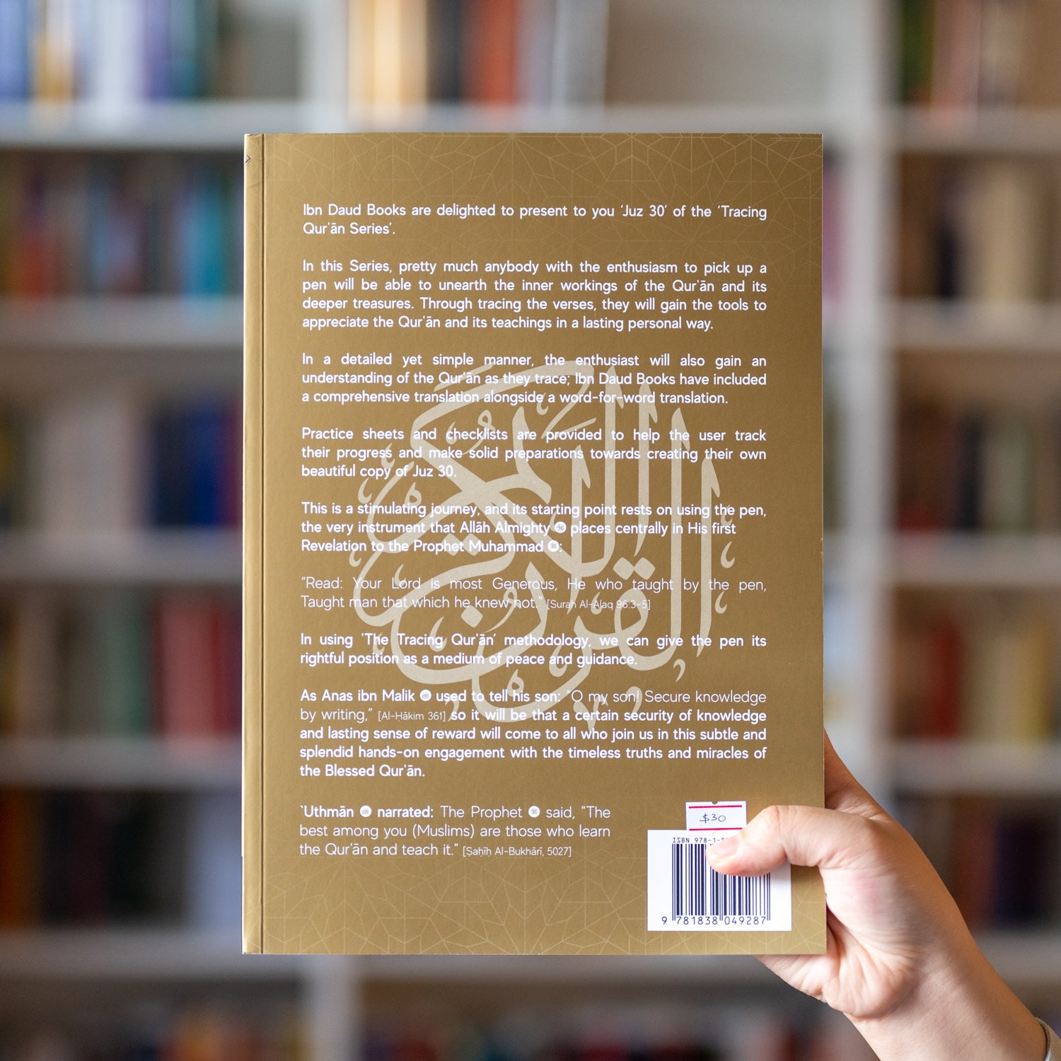 The Tracing Quran: Juz 30、mySite、topwebapps