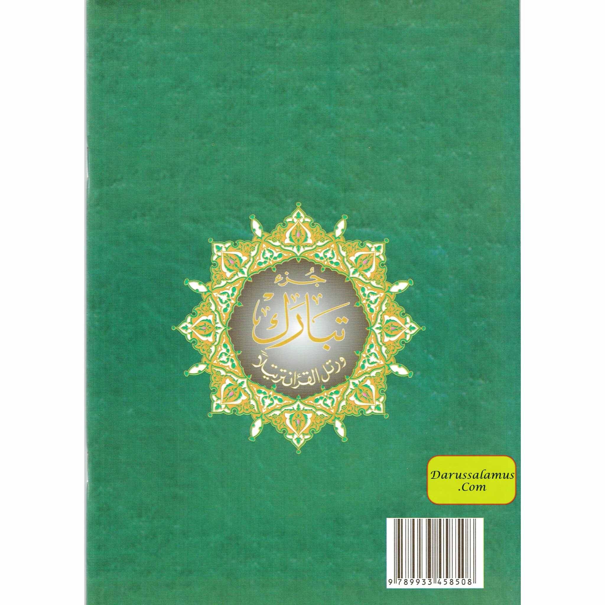 Tajweed Qur'an (Juz' Tabarak, With Meaning Translation in English and Transliteration) Part 29、mySite、topwebapps