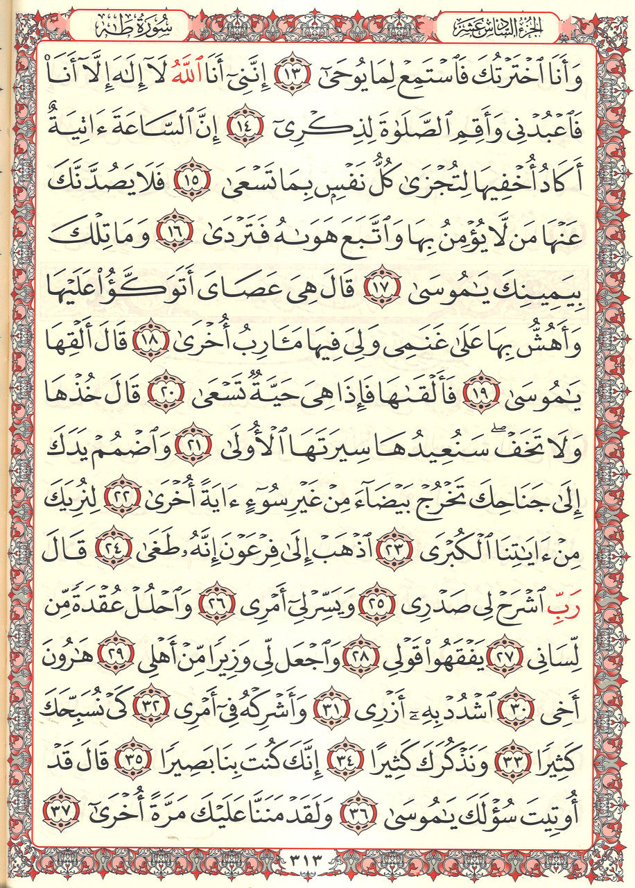 Al Quran ul Kareem - Othmani, 15 lines, big size (25 x 32) Kaaba、mySite、topwebapps