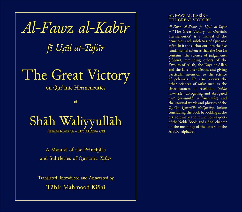 Al Fawz Al Kabir Fi Usul At Tafsir The Great Victory By Shah Waliyyullah、mySite、topwebapps
