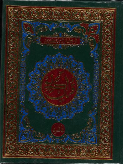Quran Kareem....Tajweed Color coded....Aksi script...Large、mySite、topwebapps