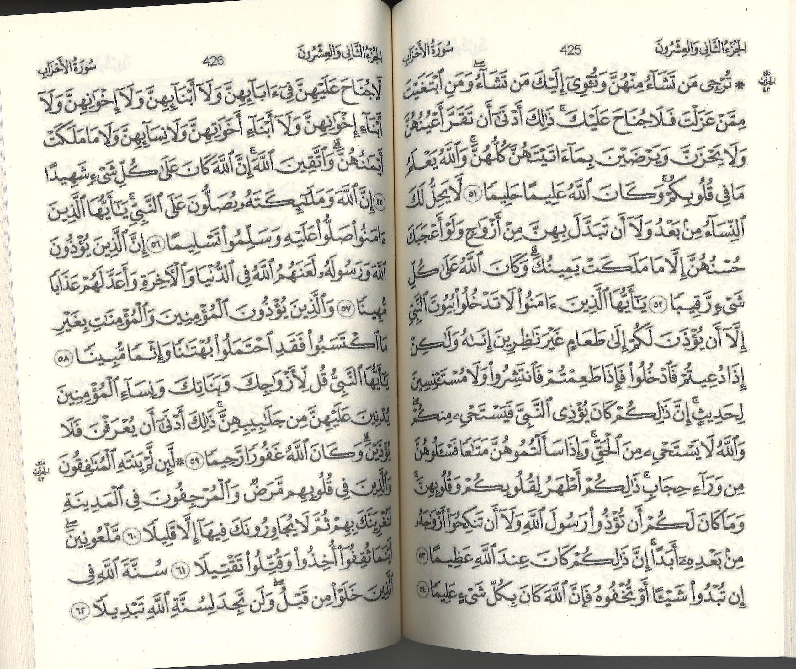 Al-Qur'an Al-Kareem (All-Arabic Soft Cover)、mySite、topwebapps