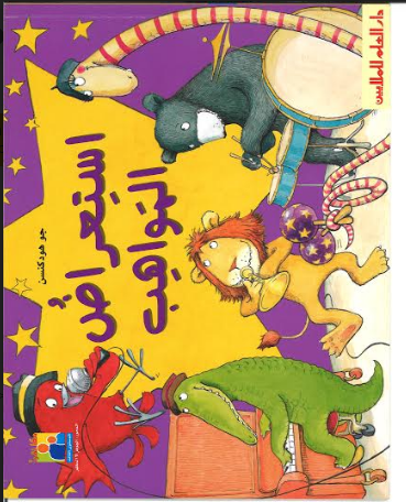 Isterad ul Mawahib استعراض المواهب、mySite、topwebapps