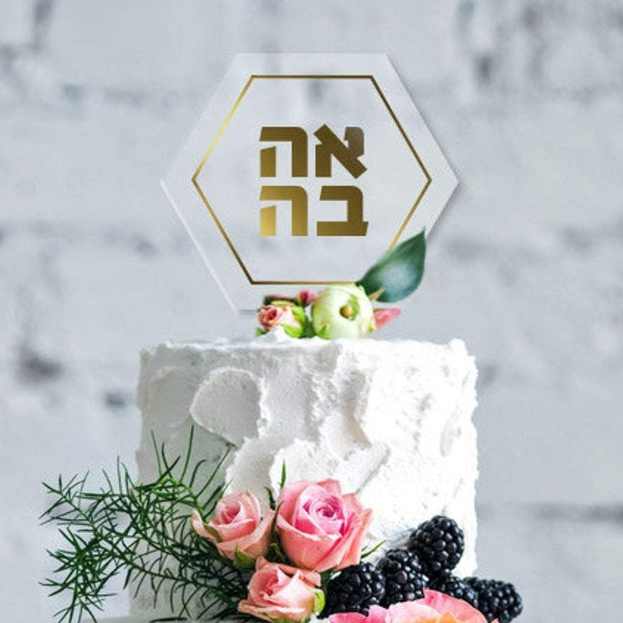 Ahava Hexagon Gold Cake Topper、mySite、topwebapps