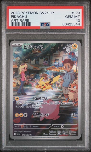 Pikachu #173 PSA 10 Japanese 151、mySite、waistdrama