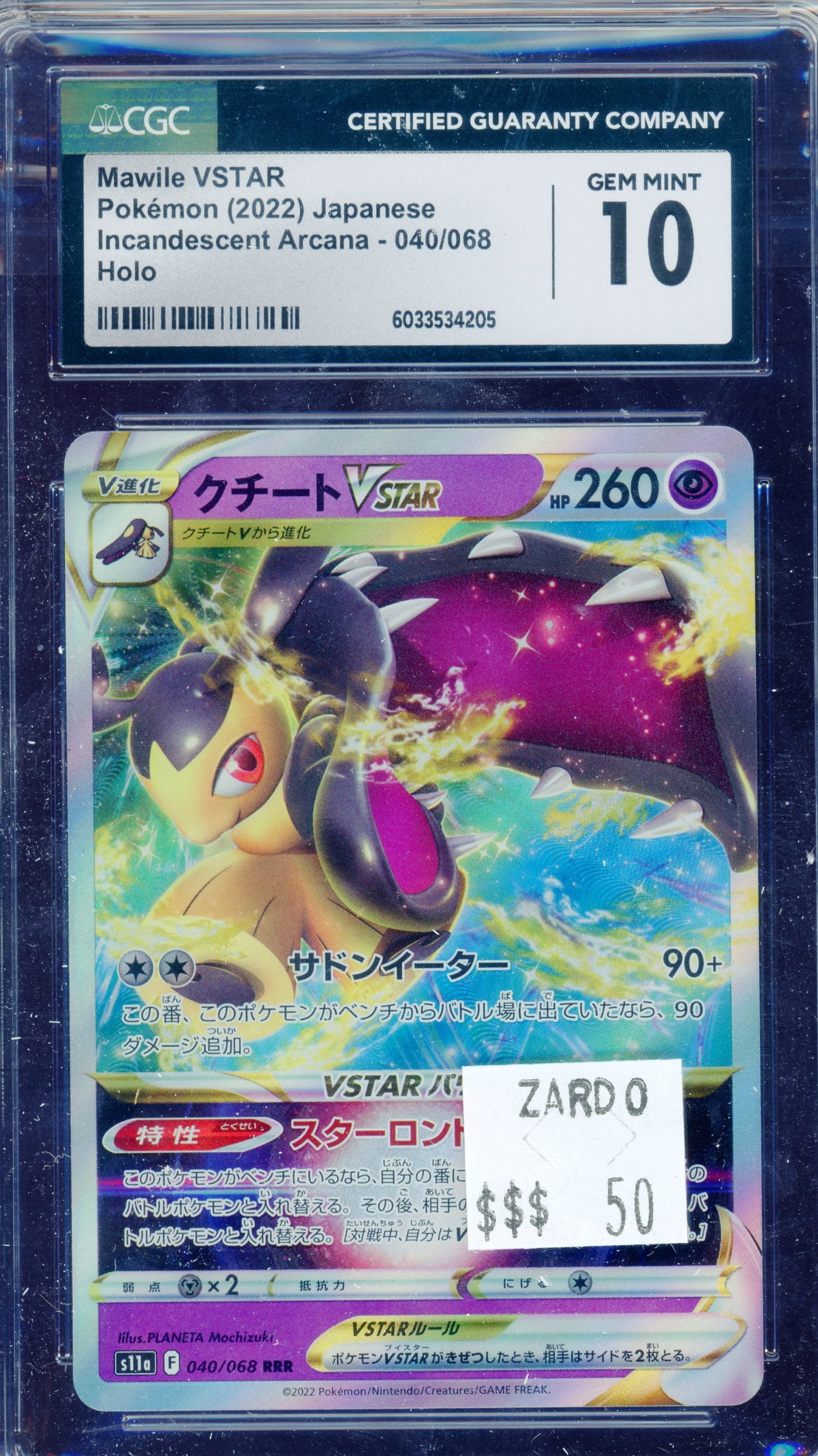 CGC 10 MAWILE VSTAR、mySite、waistdrama