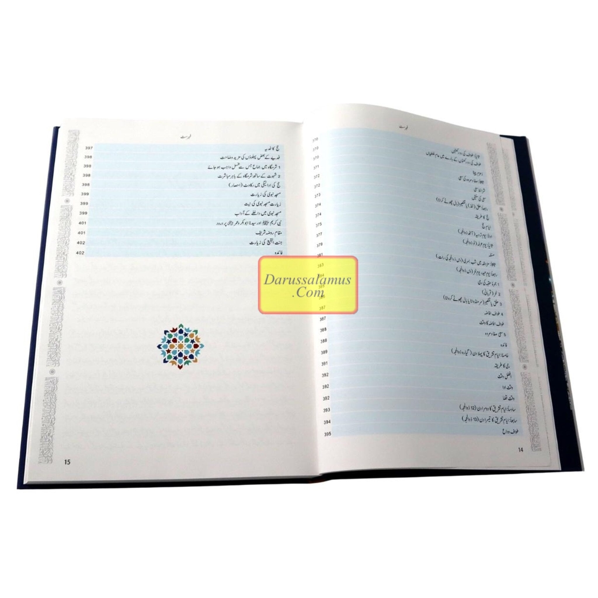 Atlas of Hajj & Umrah: History & Fiqh By Sami Ibn Abdullah Ibn Ahmad Al-Maghlouth (Urdu Language)、mySite、topwebapps
