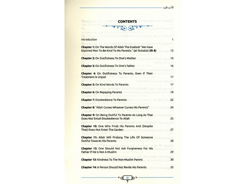 Al Adab Al Mufrad Prophetic Morals And Etiquettes By Imam Al Bukhari Abu Abdullah Muhammad bin Ismail、mySite、topwebapps