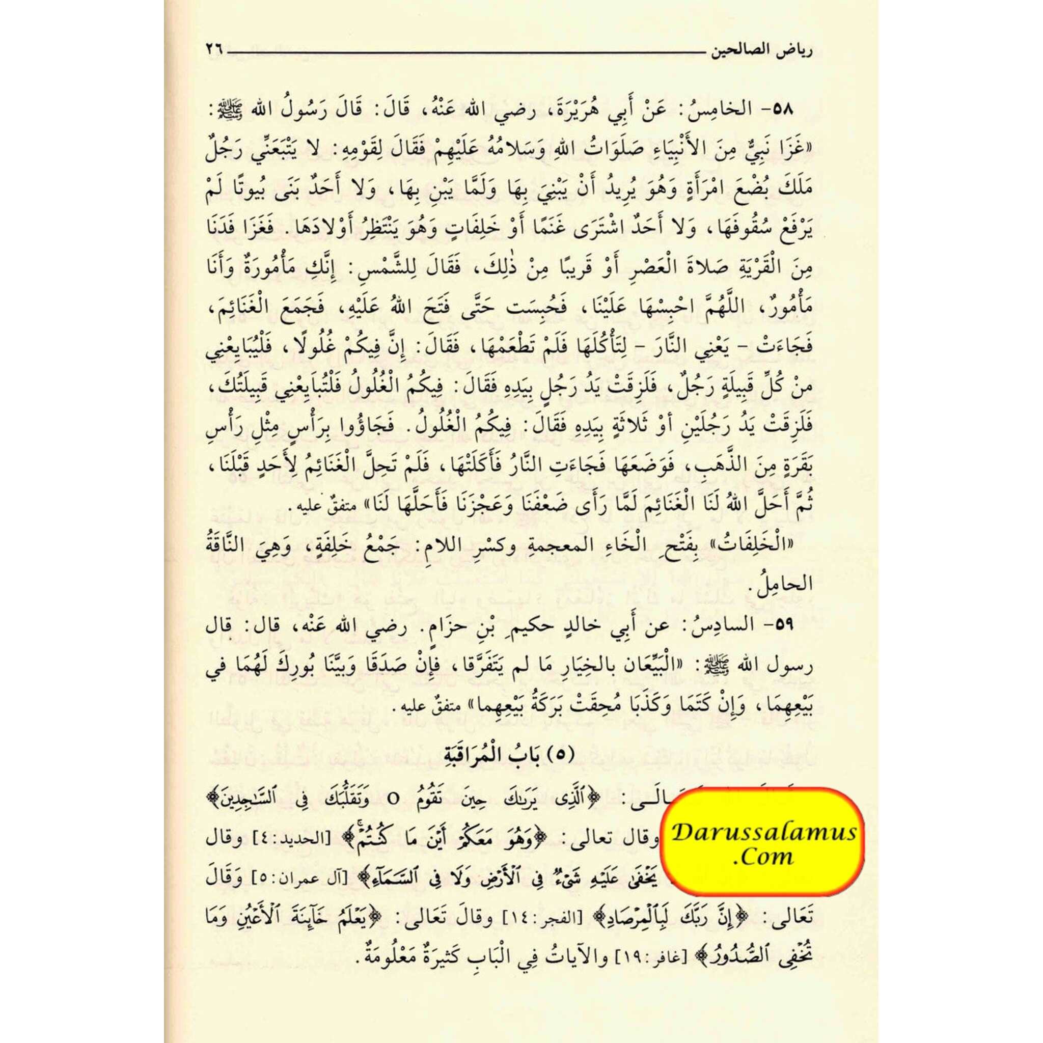 Riyad us-Saliheen (Arabic Only)、mySite、topwebapps