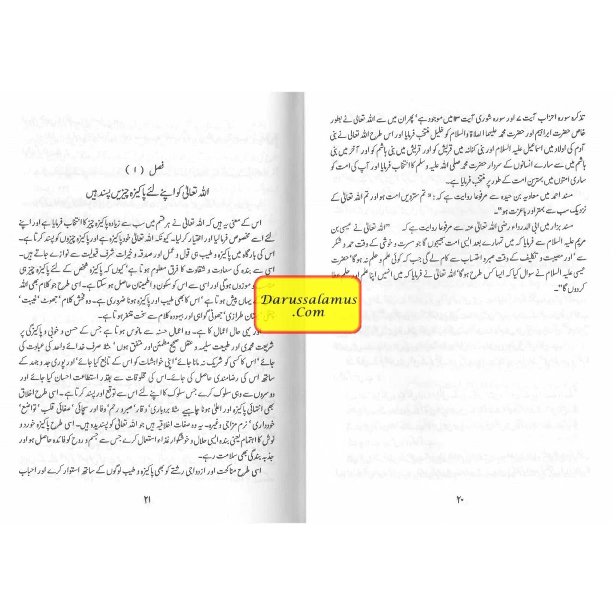 Mukhtasar Zaad-ul-Maaad (Urdu Language)、mySite、topwebapps