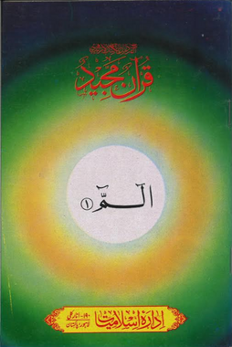 Juz Alif Laam Meem, large letters.、mySite、topwebapps