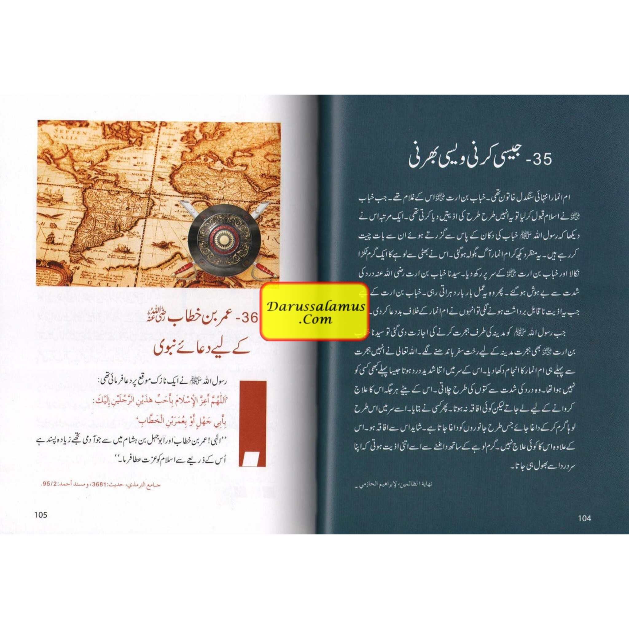 Du'aon ki Qabuliyyat ke Sunehray Waqiaat By Abdul Malik Mujahid、mySite、topwebapps