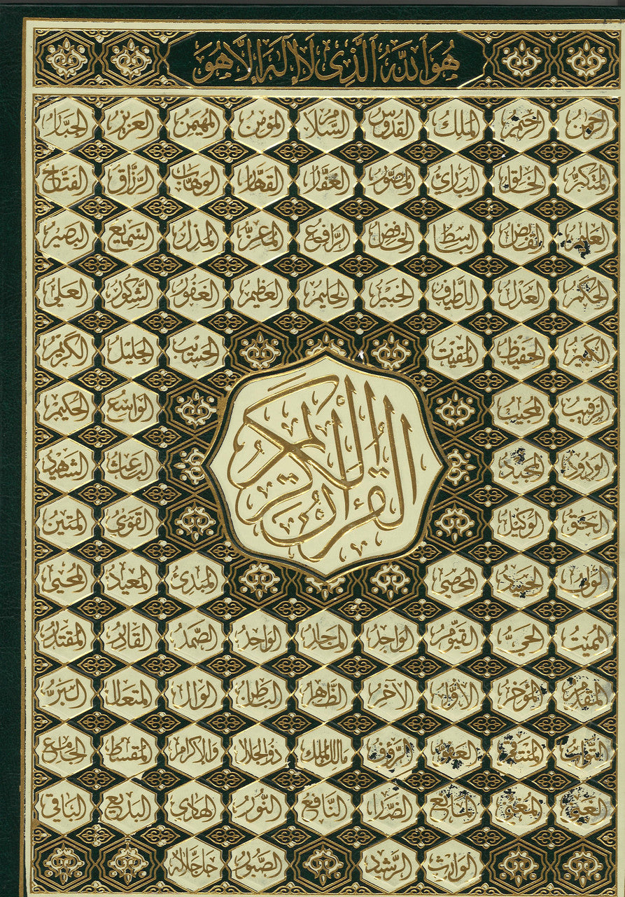Al Quran ul Kareem - Othmani, 15 lines, big size (25 x 32) Kaaba、mySite、topwebapps