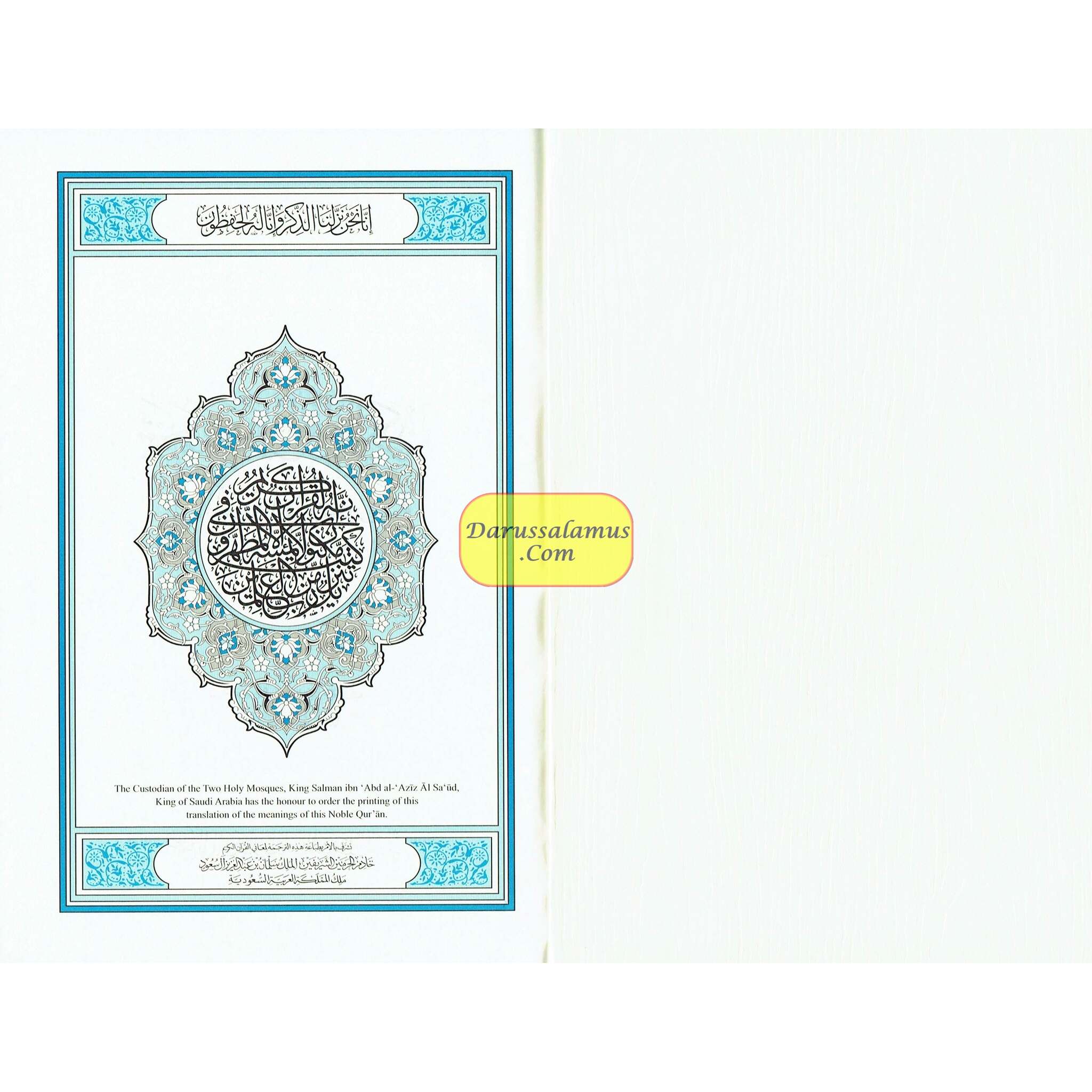 Mushaf Madinah-Al Quran Al-Kareem(Cream Paper-Medium size) Translation of The Meanings of The Noble Quran in The English Language、mySite、topwebapps