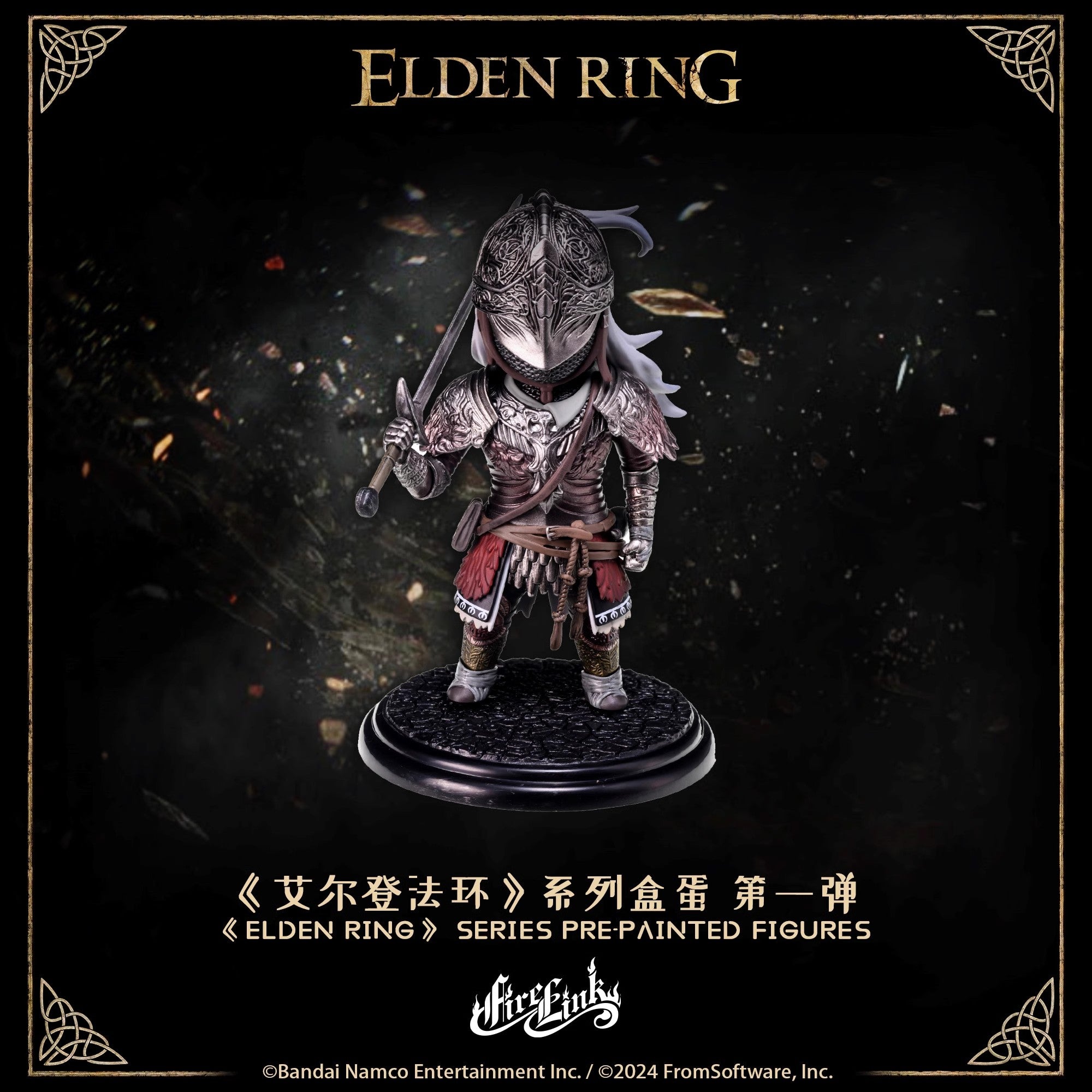  【NEW】Elden Ring Series Blind Box、mySite、greenlandpopulation