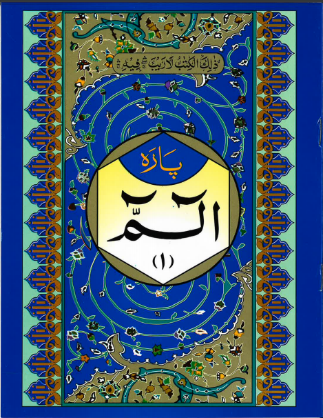 Majeedi Para Set 1-30, 18 Lines、mySite、topwebapps