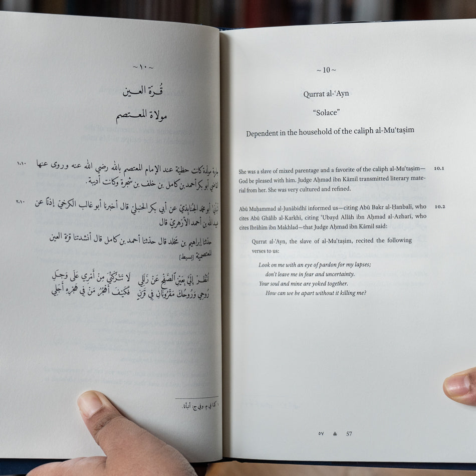 Consorts of the Caliphs: Women and the Court of Baghdad、mySite、topwebapps