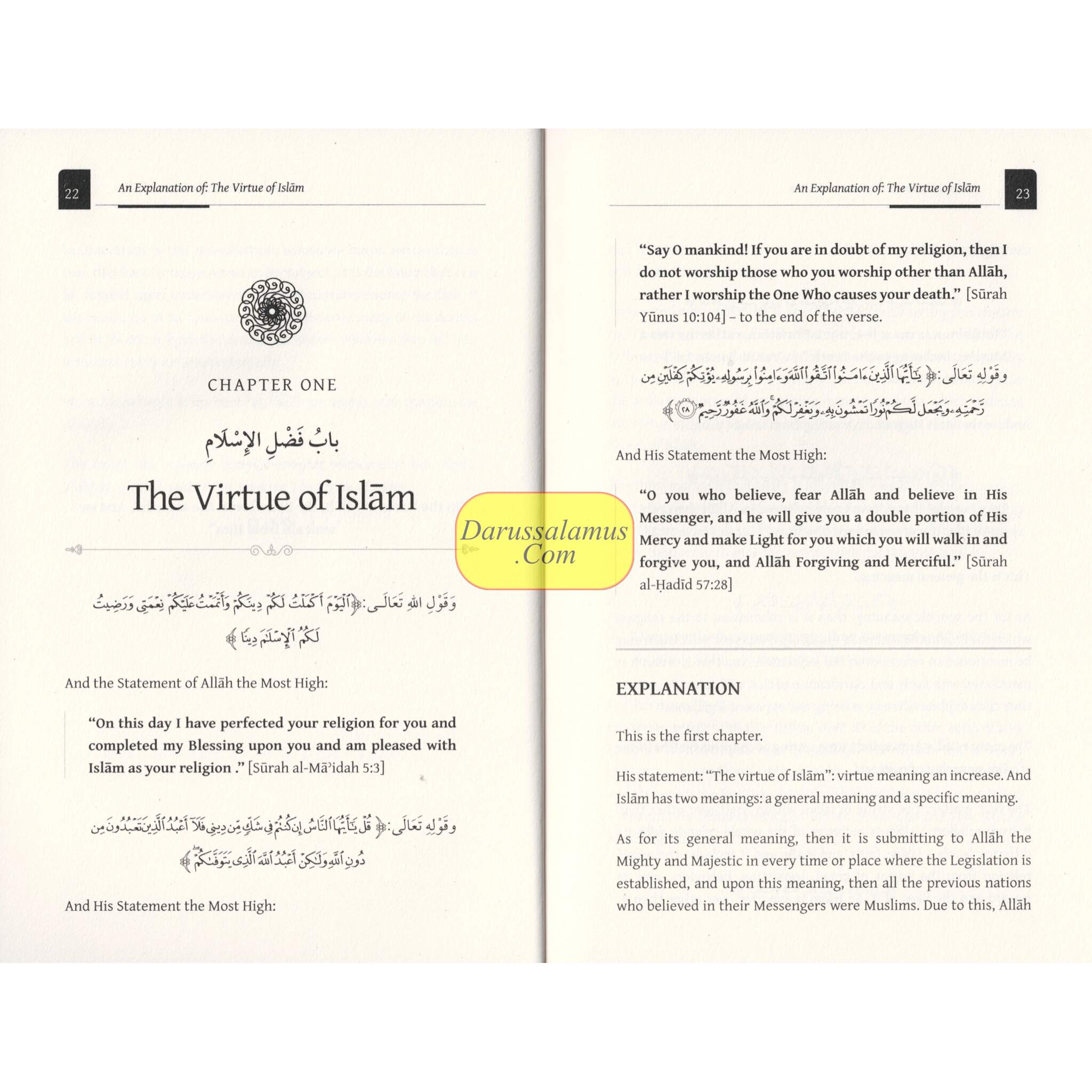 An Explanation of the Virtue of Islam by Shaykh Muhammad Ibn Abdul Wahhab (Rahimahullah)、mySite、topwebapps