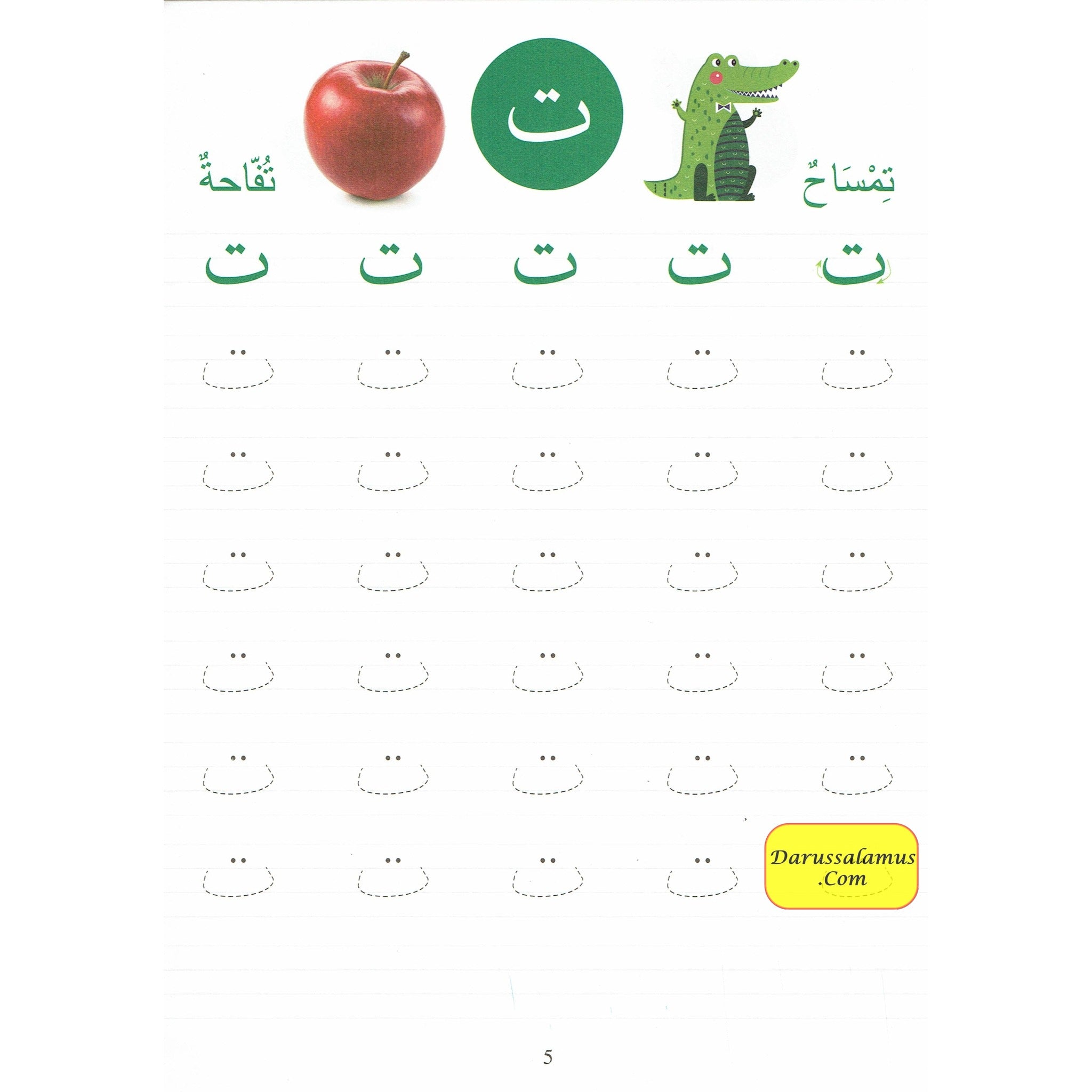 Learning Arabic Writing Fun Activities For Kids By Ed. Saniyasnain Khan、mySite、topwebapps