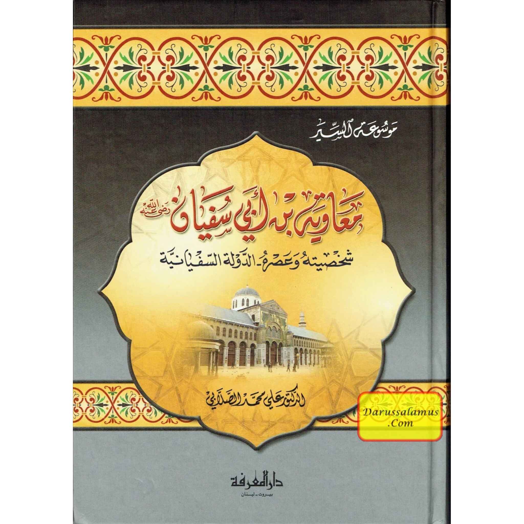 Mu-Awiyah Bin Abi Sufiyaan (Arabic Language) معاوية بن أبي سفيان、mySite、topwebapps
