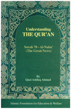 Understanding the Quran - Surah Al-Naba、mySite、topwebapps