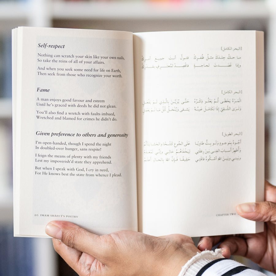 Imam Shafi'is Poetry: A Poetic Translation、mySite、topwebapps